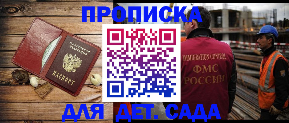 временная регистрация в квартире в Строителе